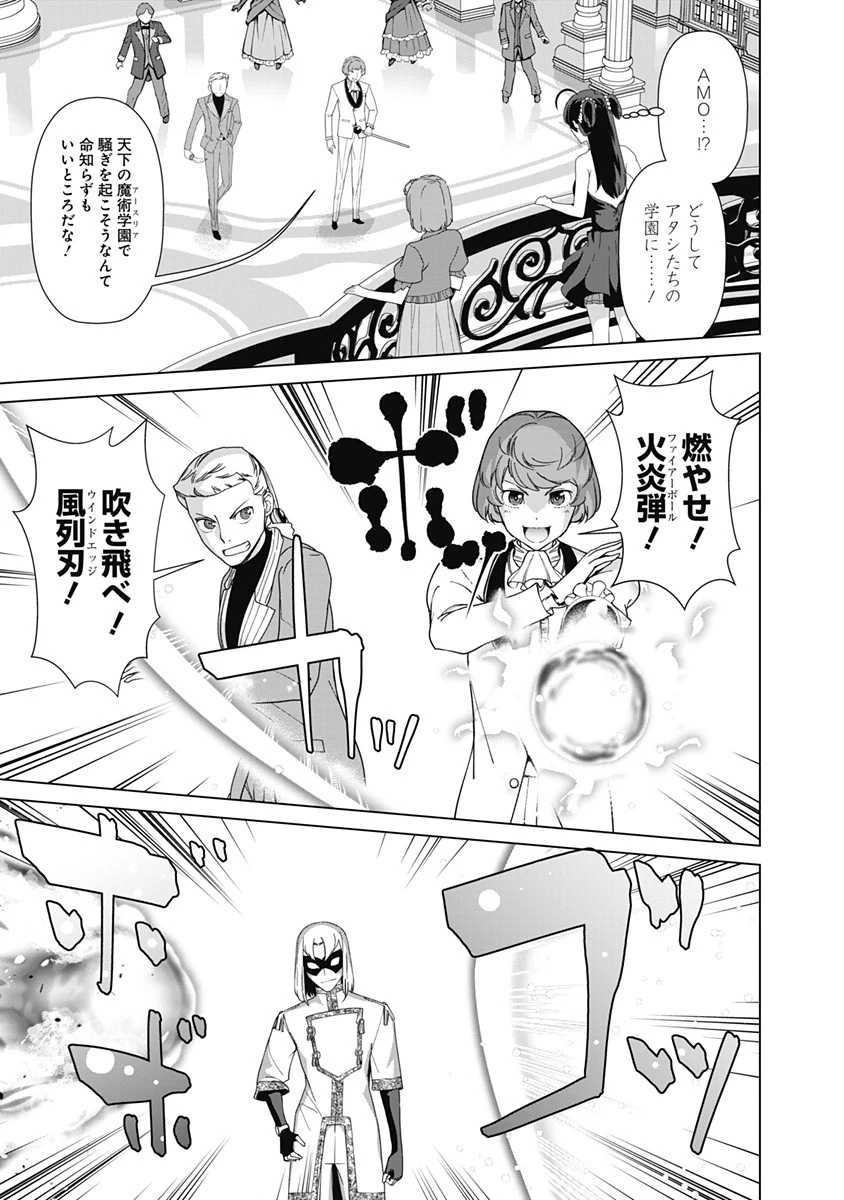 劣等眼の転生魔術師 ～虐げられた元勇者は未来の世界を余裕で生き抜く～ 第77話 - 13