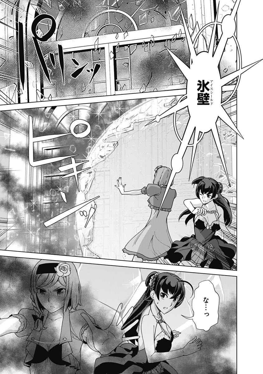 劣等眼の転生魔術師 ～虐げられた元勇者は未来の世界を余裕で生き抜く～ 第77話 - 17