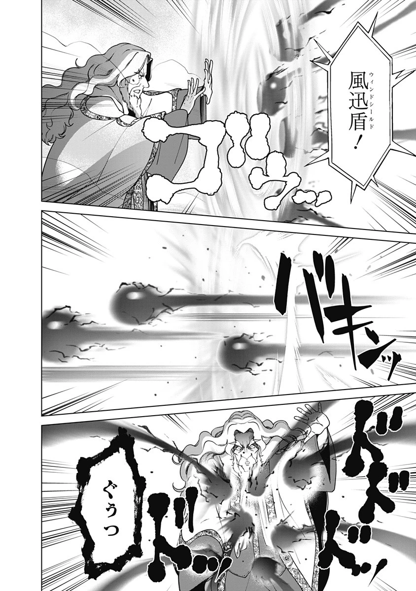 劣等眼の転生魔術師 ～虐げられた元勇者は未来の世界を余裕で生き抜く～ 第78話 - 4