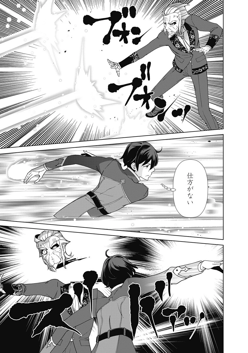 劣等眼の転生魔術師 ～虐げられた元勇者は未来の世界を余裕で生き抜く～ 第78話 - 13