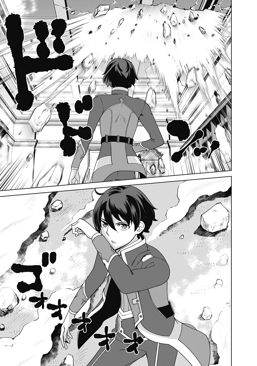 劣等眼の転生魔術師 ～虐げられた元勇者は未来の世界を余裕で生き抜く～ 第78話 - 17