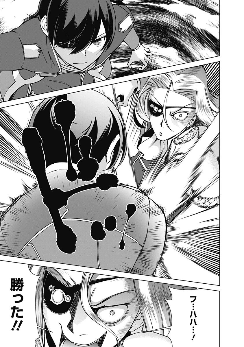 劣等眼の転生魔術師 ～虐げられた元勇者は未来の世界を余裕で生き抜く～ 第79話 - 11