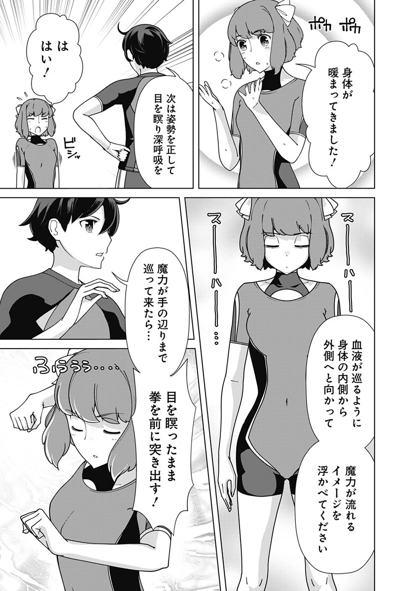 劣等眼の転生魔術師 ～虐げられた元勇者は未来の世界を余裕で生き抜く～ 第84話 - 7