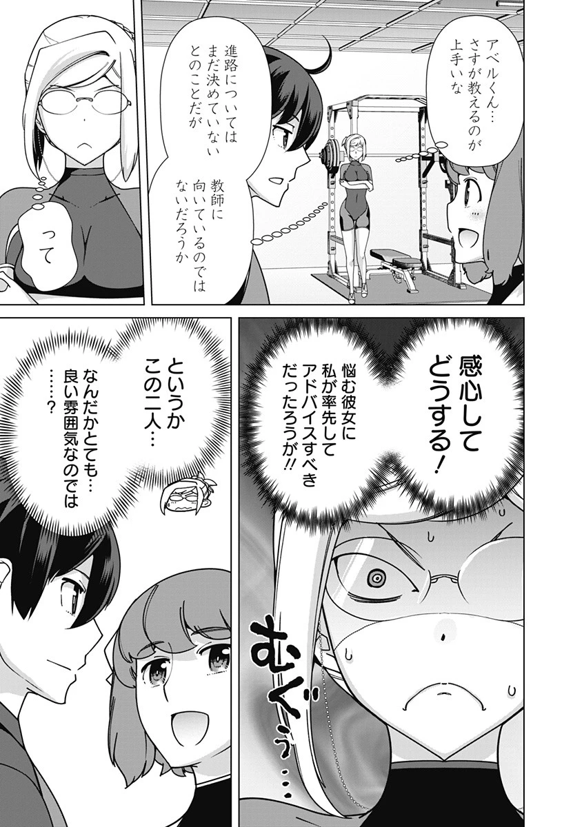 劣等眼の転生魔術師 ～虐げられた元勇者は未来の世界を余裕で生き抜く～ 第84話 - 9