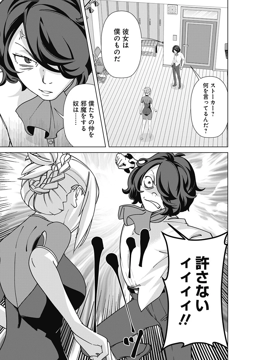 劣等眼の転生魔術師 ～虐げられた元勇者は未来の世界を余裕で生き抜く～ 第84話 - 13