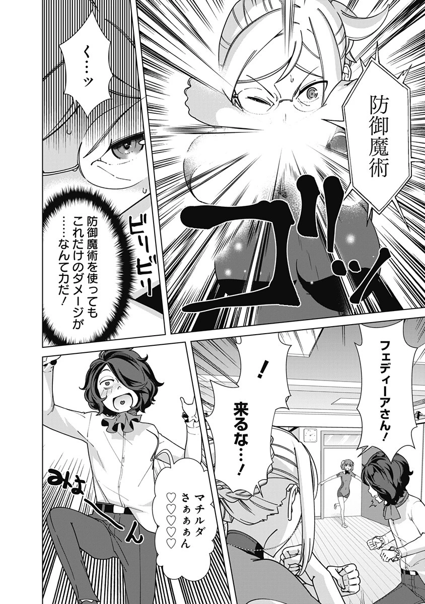 劣等眼の転生魔術師 ～虐げられた元勇者は未来の世界を余裕で生き抜く～ 第84話 - 14