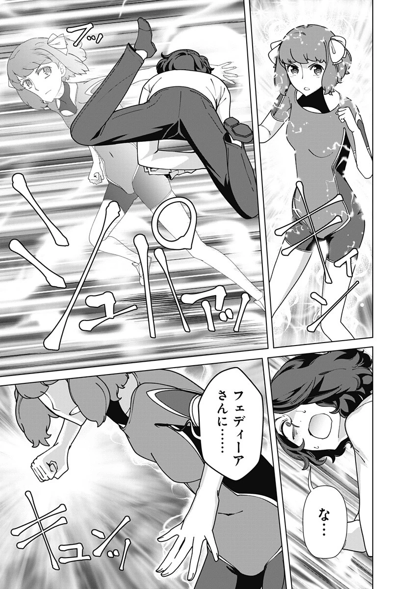 劣等眼の転生魔術師 ～虐げられた元勇者は未来の世界を余裕で生き抜く～ 第84話 - 15