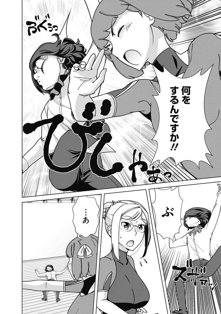 劣等眼の転生魔術師 ～虐げられた元勇者は未来の世界を余裕で生き抜く～ 第84話 - 16