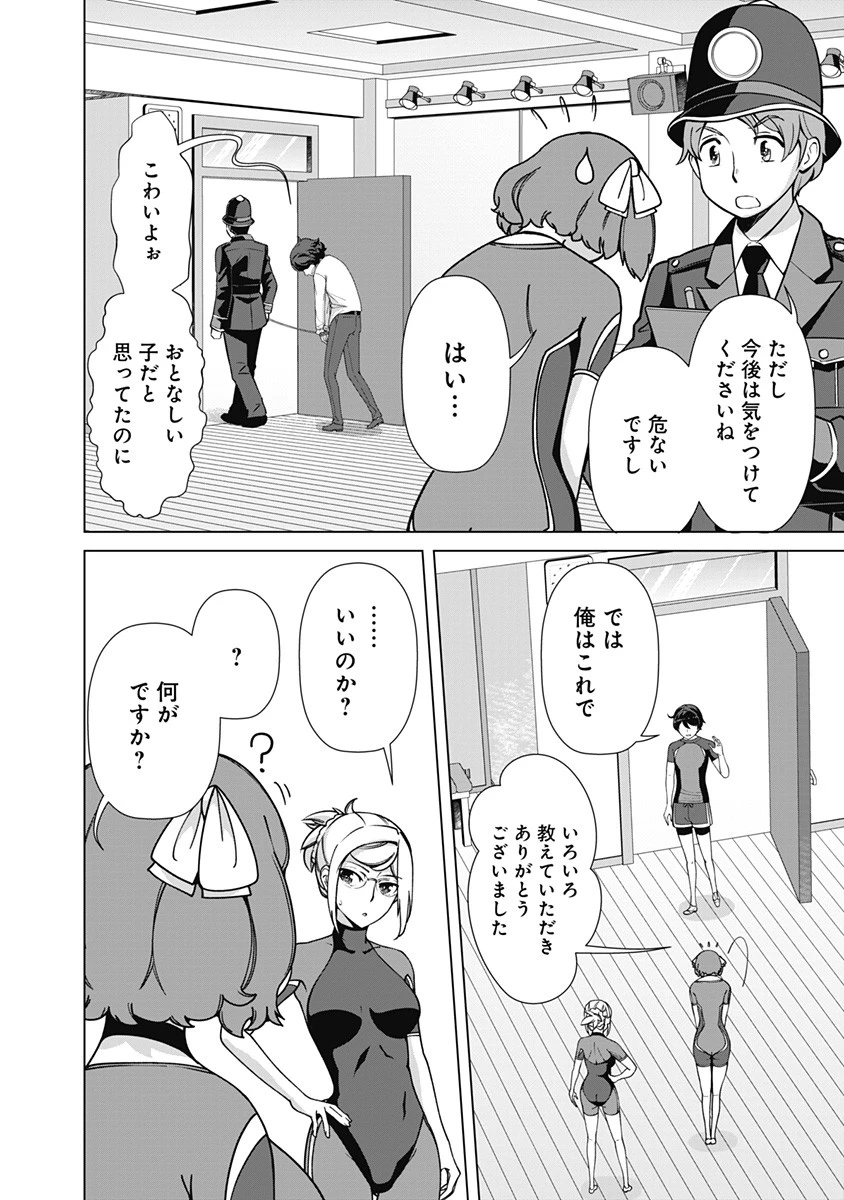 劣等眼の転生魔術師 ～虐げられた元勇者は未来の世界を余裕で生き抜く～ 第84話 - 18