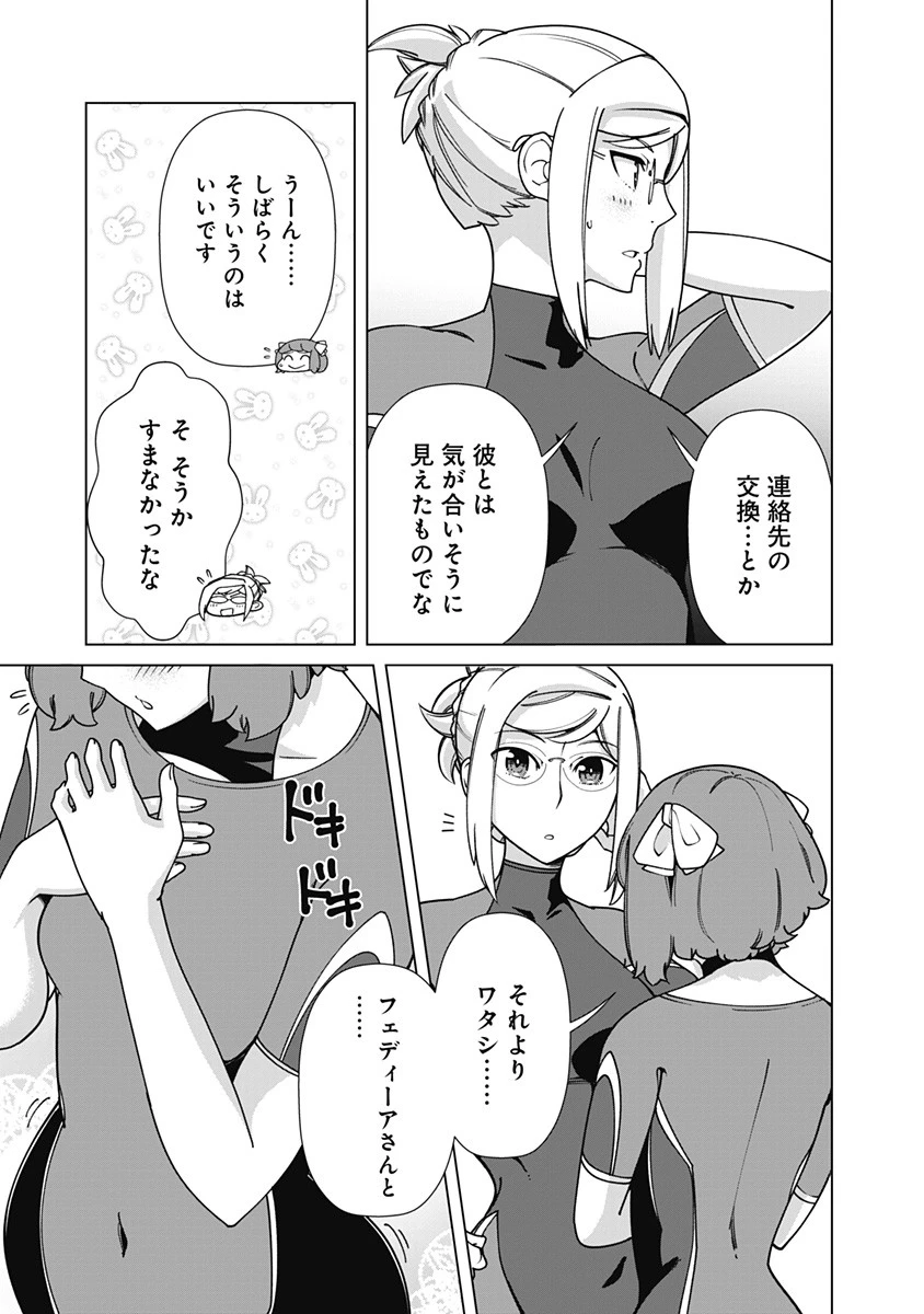 劣等眼の転生魔術師 ～虐げられた元勇者は未来の世界を余裕で生き抜く～ 第84話 - 19