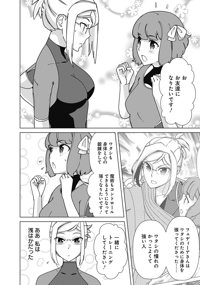 劣等眼の転生魔術師 ～虐げられた元勇者は未来の世界を余裕で生き抜く～ 第84話 - 20