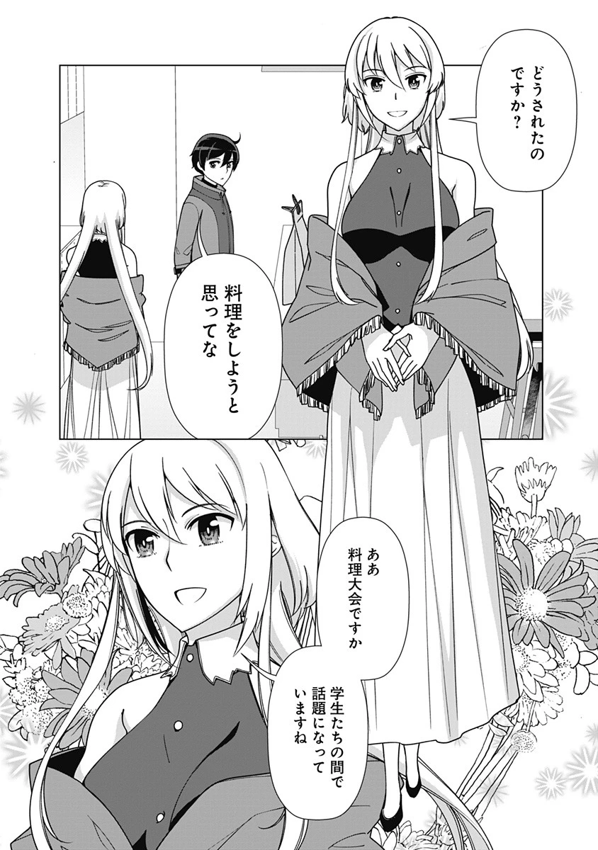 劣等眼の転生魔術師 ～虐げられた元勇者は未来の世界を余裕で生き抜く～ 第85話 - 10