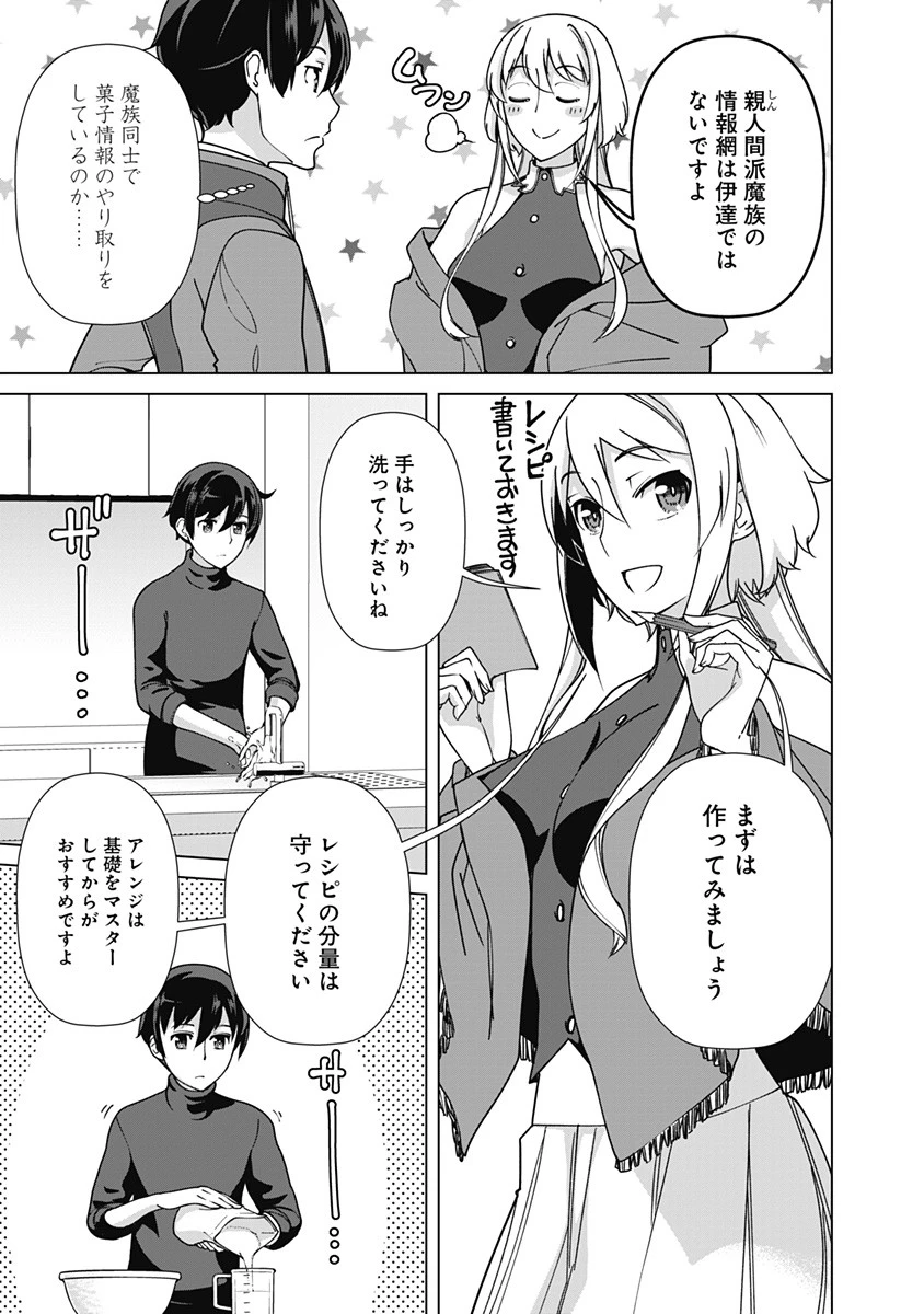 劣等眼の転生魔術師 ～虐げられた元勇者は未来の世界を余裕で生き抜く～ 第85話 - 15