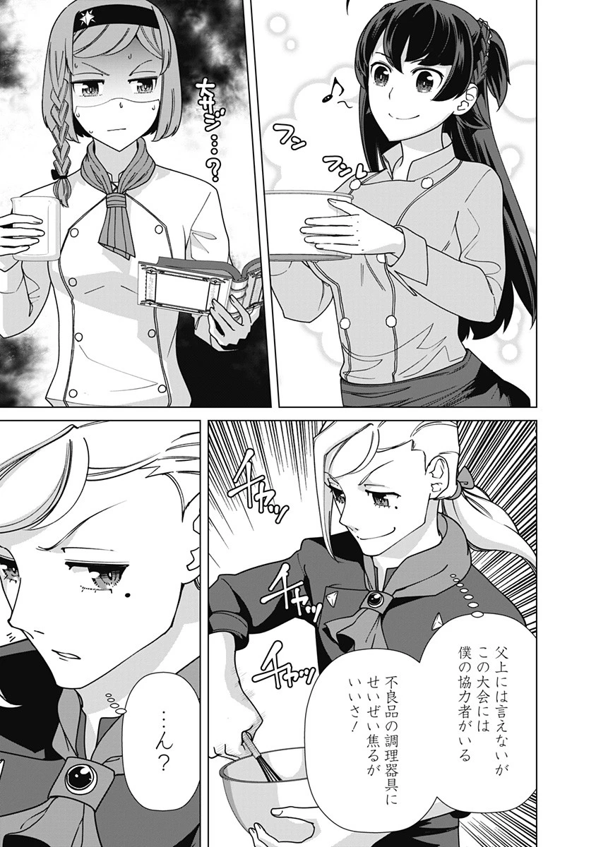 劣等眼の転生魔術師 ～虐げられた元勇者は未来の世界を余裕で生き抜く～ 第86話 - 9