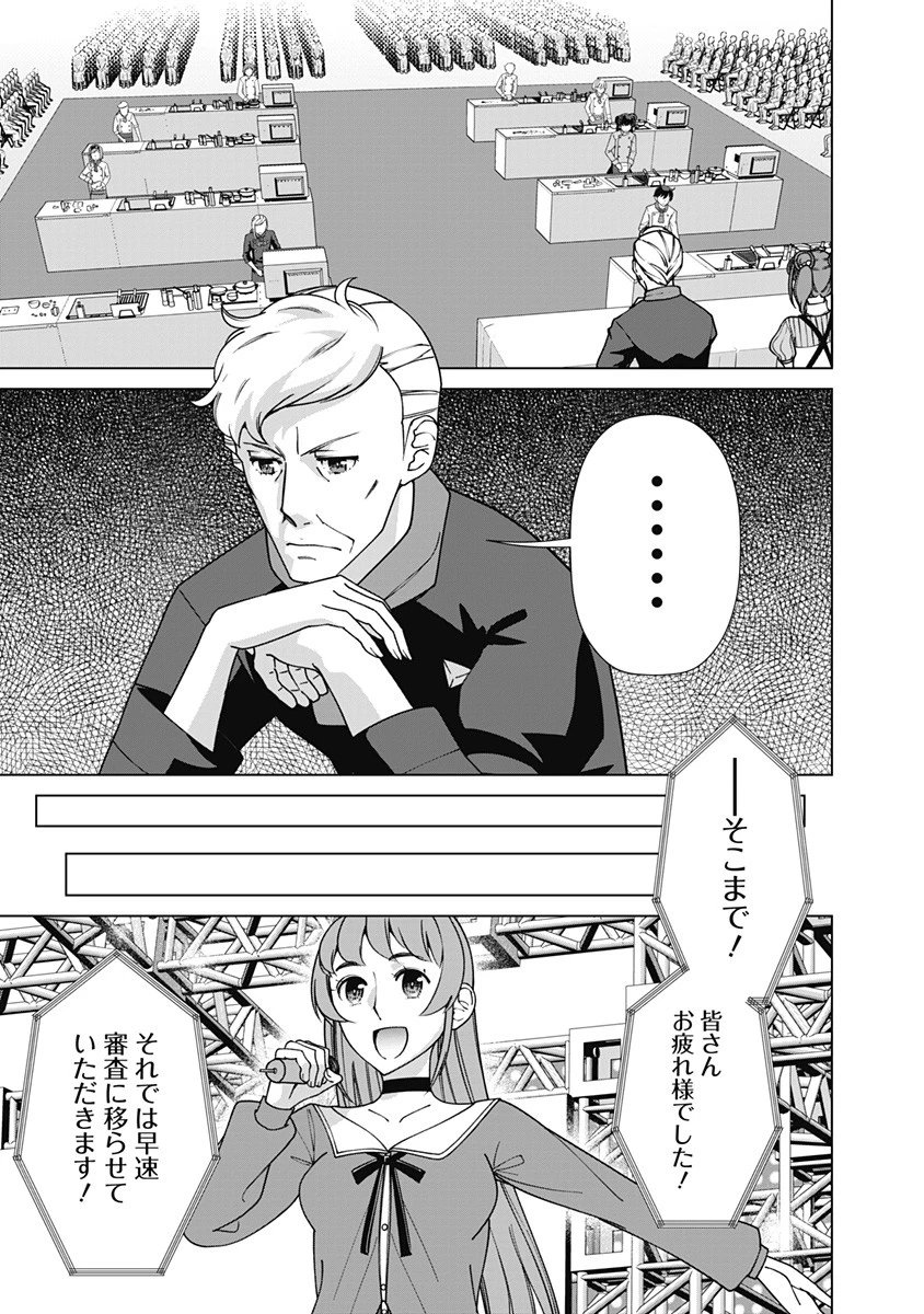 劣等眼の転生魔術師 ～虐げられた元勇者は未来の世界を余裕で生き抜く～ 第86話 - 13