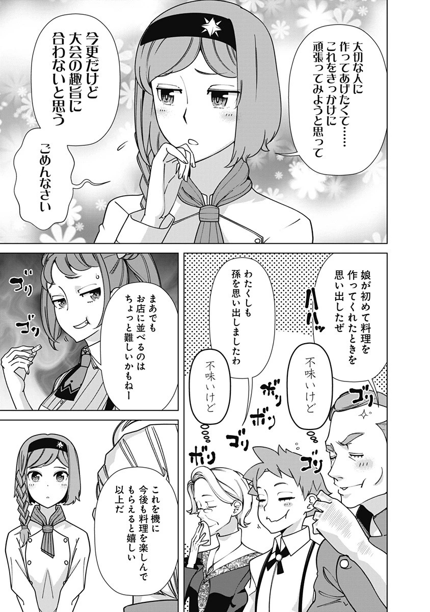 劣等眼の転生魔術師 ～虐げられた元勇者は未来の世界を余裕で生き抜く～ 第86話 - 15