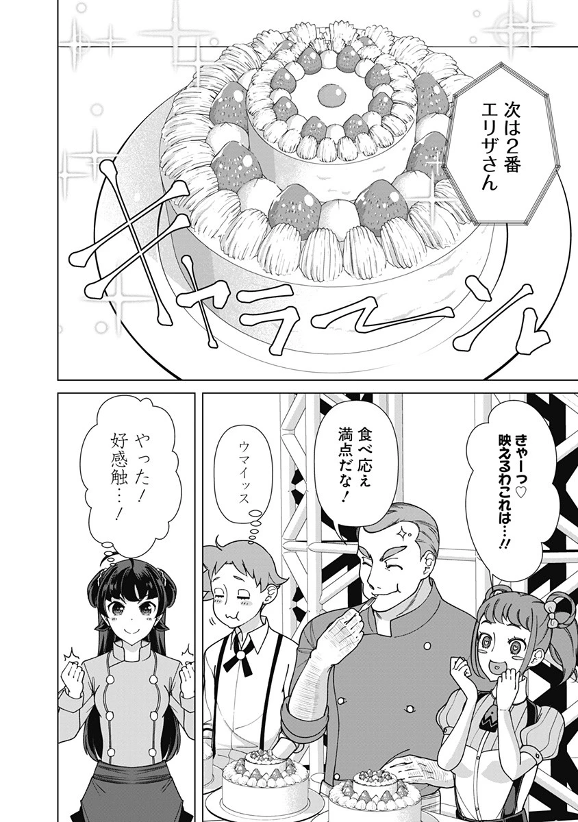 劣等眼の転生魔術師 ～虐げられた元勇者は未来の世界を余裕で生き抜く～ 第86話 - 16