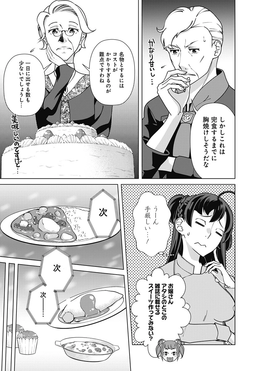 劣等眼の転生魔術師 ～虐げられた元勇者は未来の世界を余裕で生き抜く～ 第86話 - 17