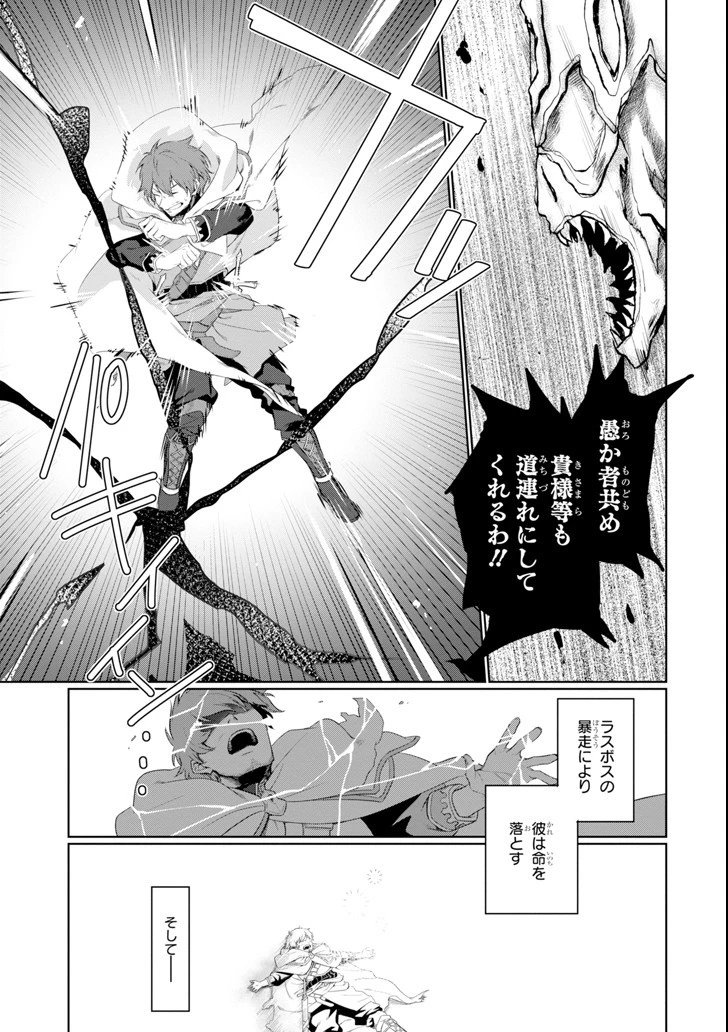 アラフォー賢者の異世界生活日記 第1話 - 5