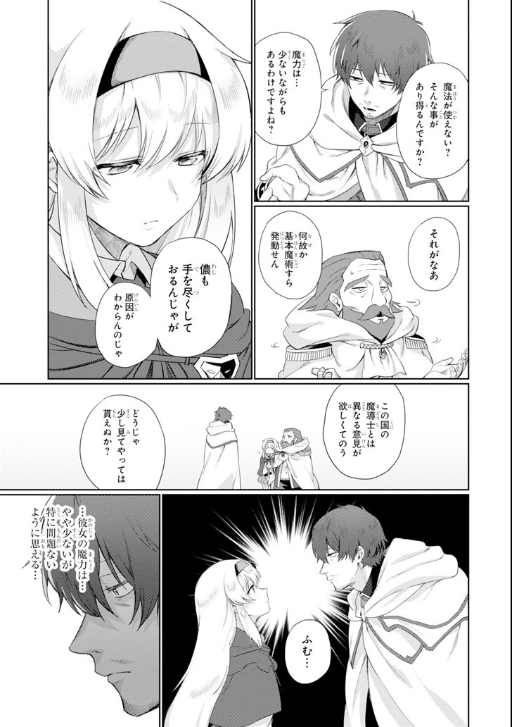 アラフォー賢者の異世界生活日記 第1話 - 11