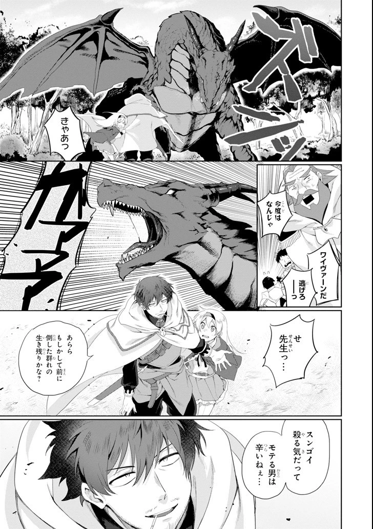 アラフォー賢者の異世界生活日記 第1話 - 33