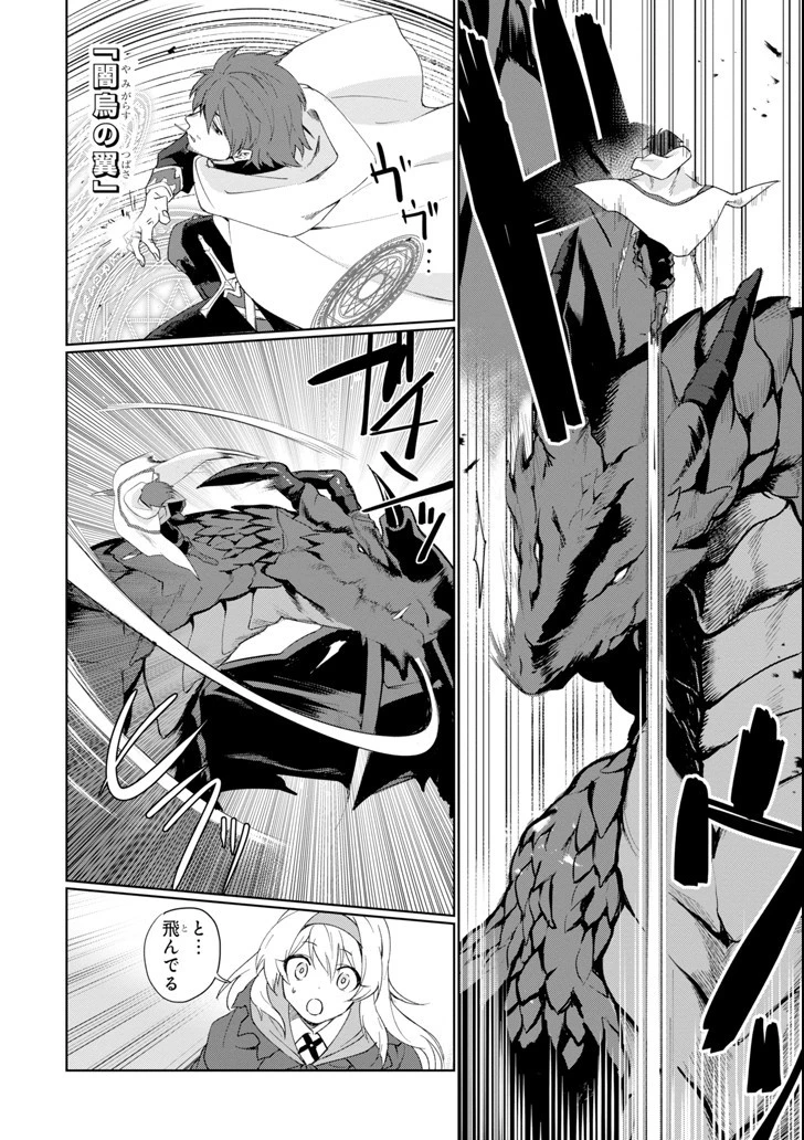 アラフォー賢者の異世界生活日記 第1話 - 34