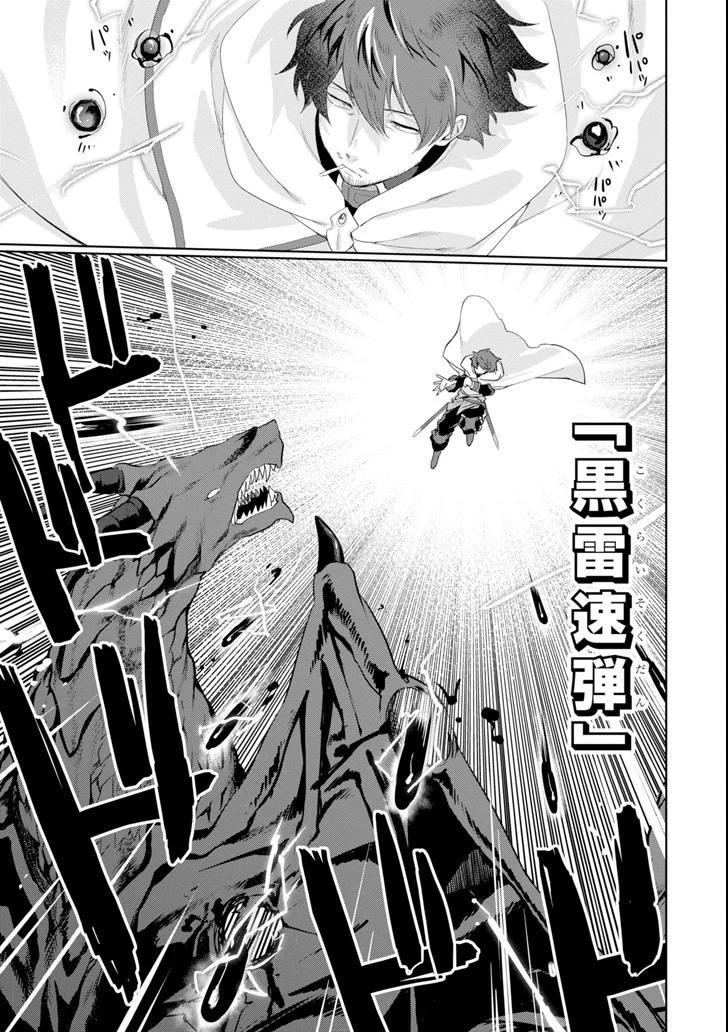 アラフォー賢者の異世界生活日記 第1話 - 35