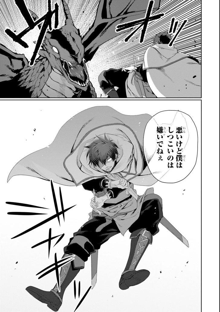 アラフォー賢者の異世界生活日記 第1話 - 37