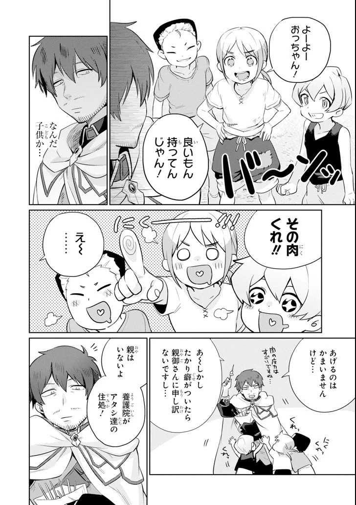 アラフォー賢者の異世界生活日記 第3話 - 8