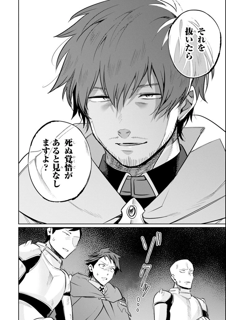 アラフォー賢者の異世界生活日記 第3話 - 18