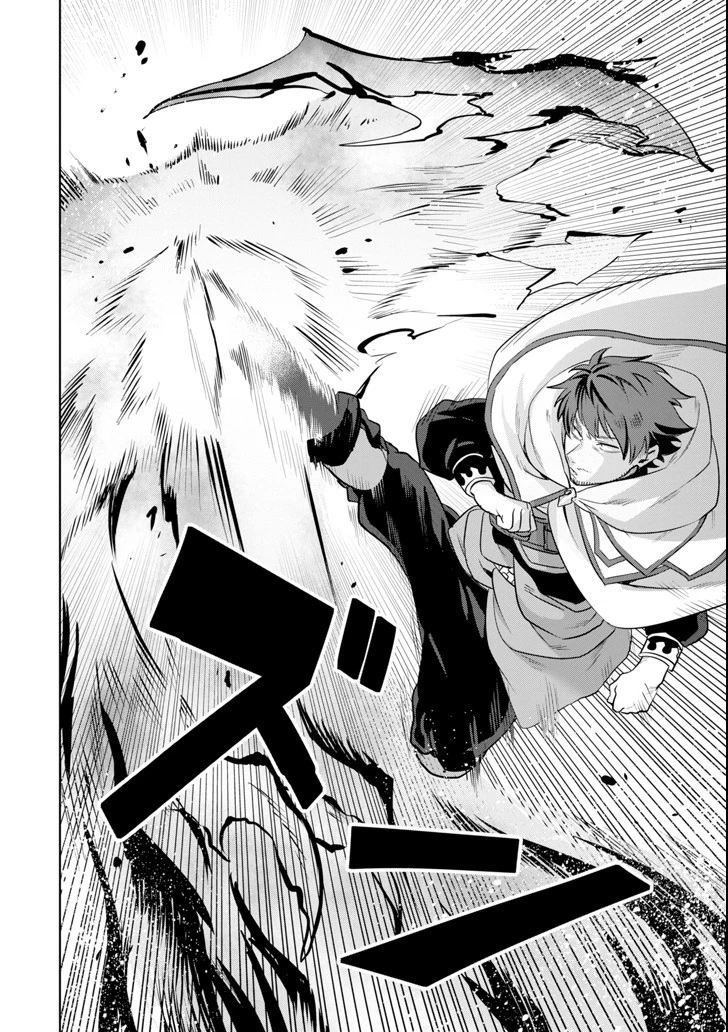 アラフォー賢者の異世界生活日記 第3話 - 22