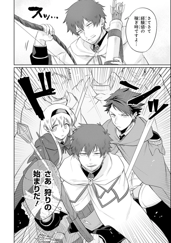 アラフォー賢者の異世界生活日記 第5話 - 12