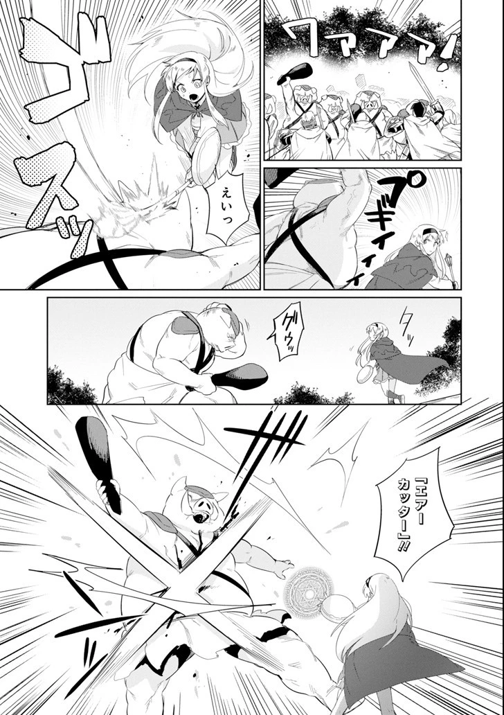 アラフォー賢者の異世界生活日記 第5話 - 15