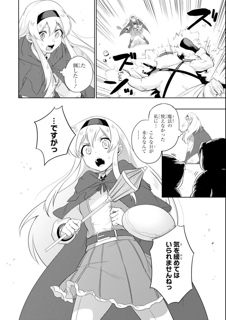 アラフォー賢者の異世界生活日記 第5話 - 16