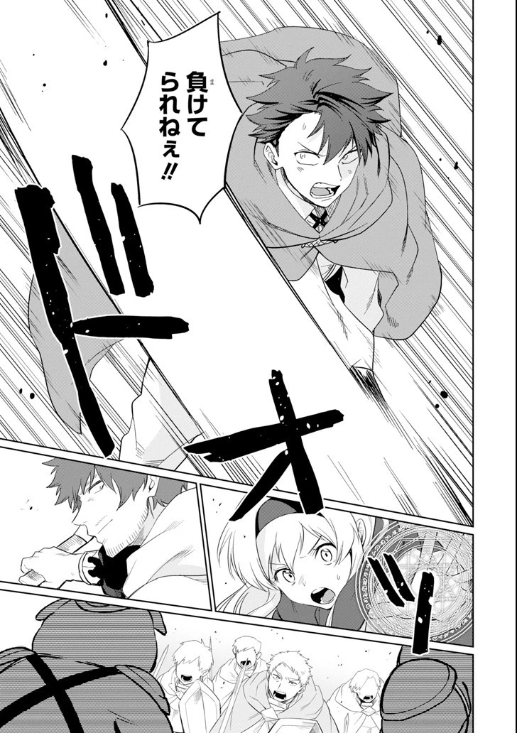 アラフォー賢者の異世界生活日記 第5話 - 23