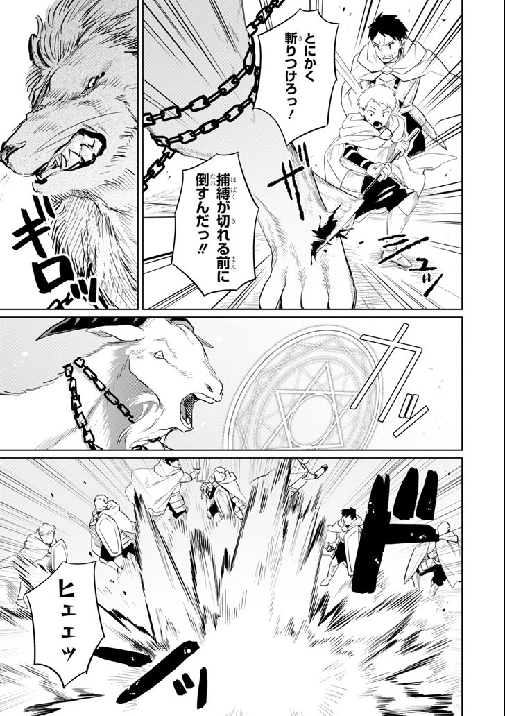 アラフォー賢者の異世界生活日記 第6話 - 5