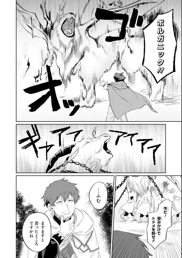 アラフォー賢者の異世界生活日記 第6話 - 8