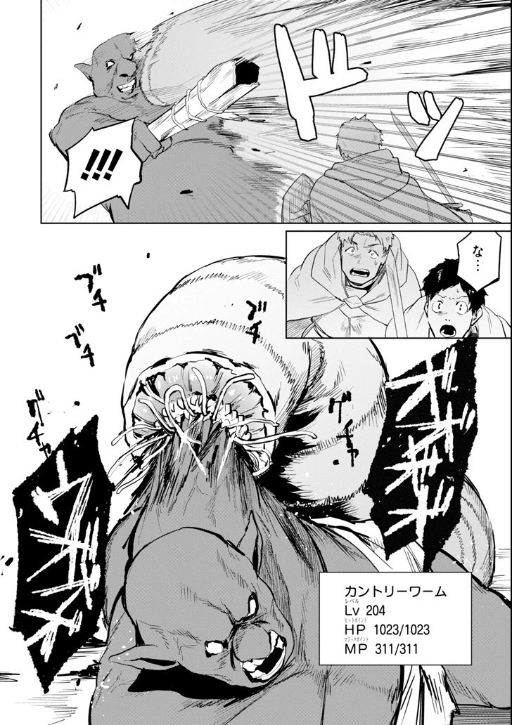 アラフォー賢者の異世界生活日記 第6話 - 18