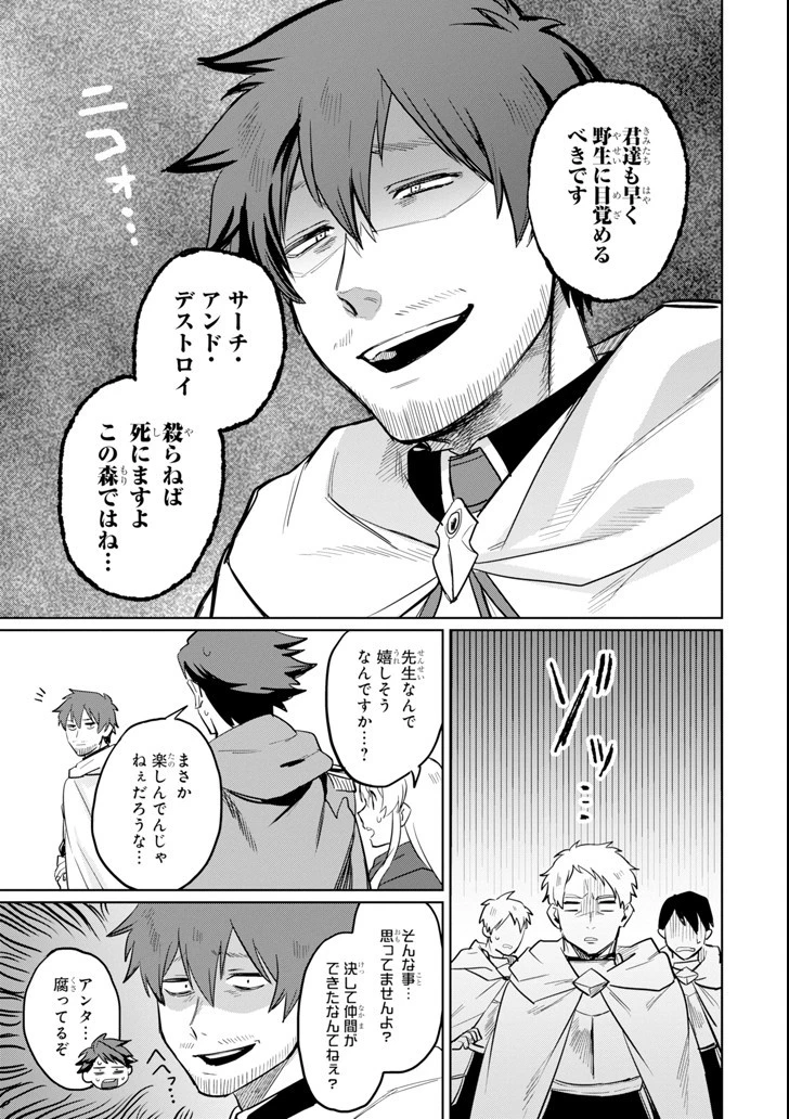 アラフォー賢者の異世界生活日記 第6話 - 27