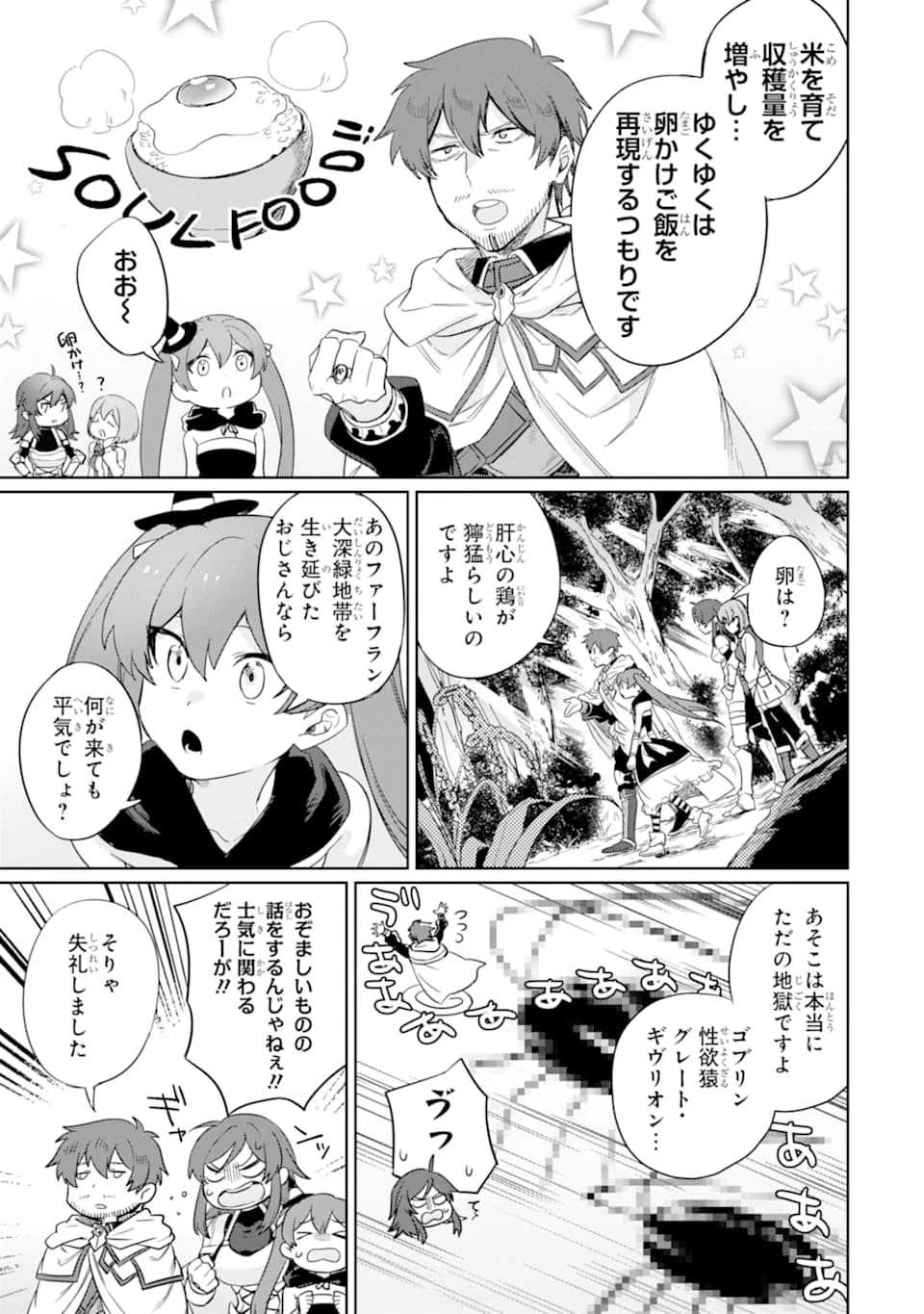 アラフォー賢者の異世界生活日記 第10話 - 15