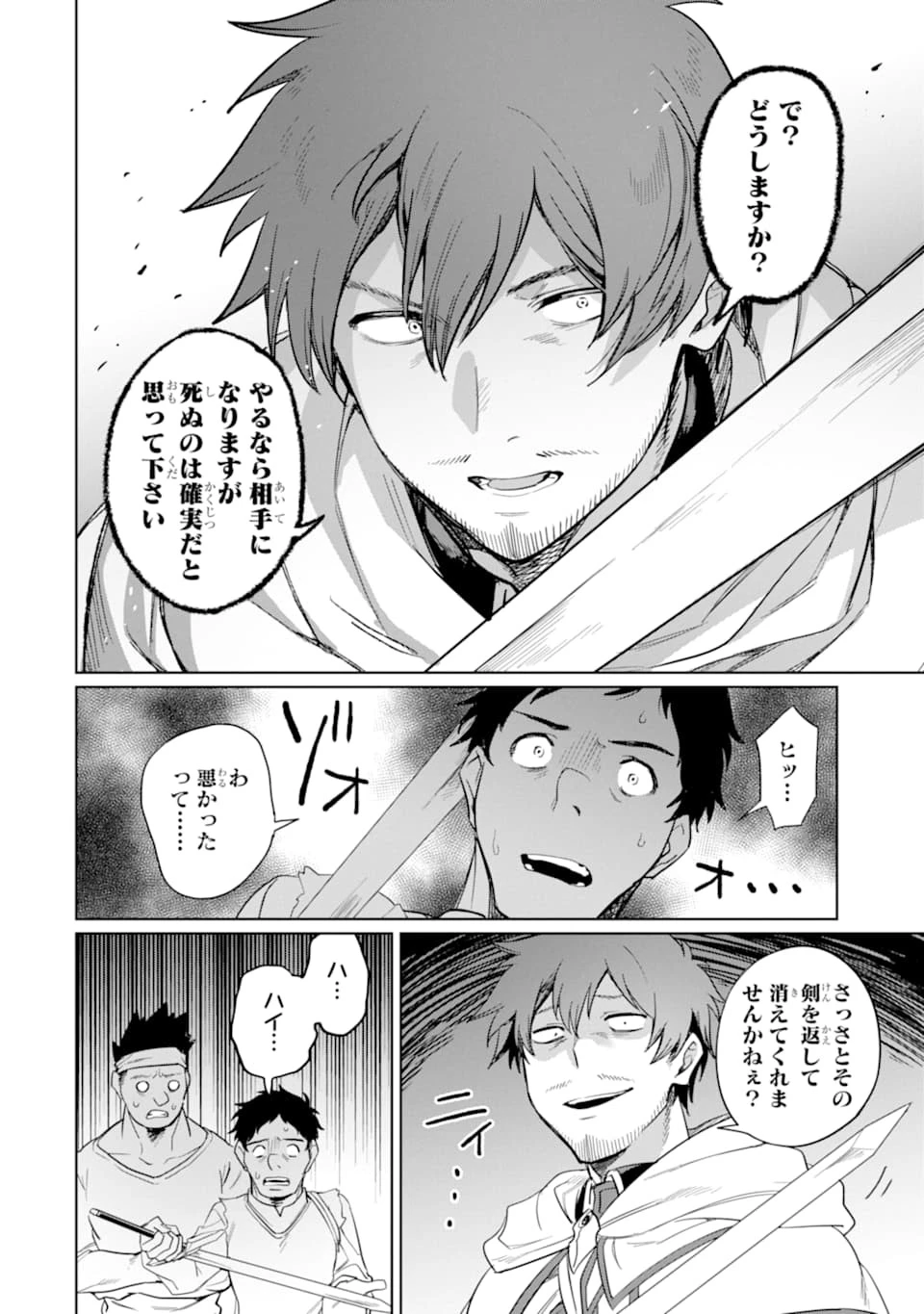 アラフォー賢者の異世界生活日記 第10話 - 22