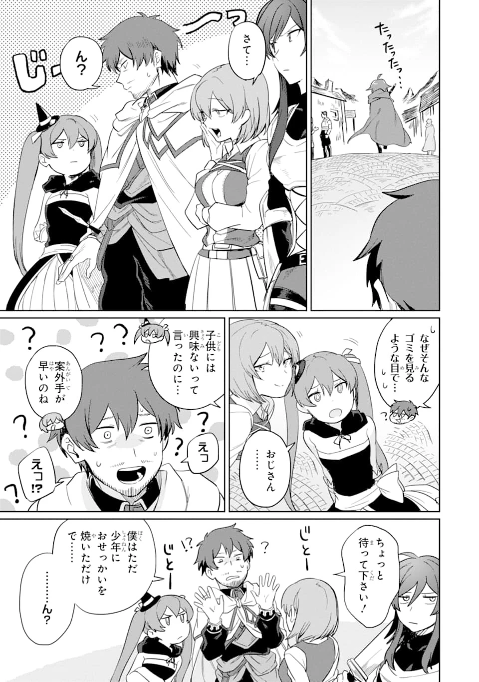 アラフォー賢者の異世界生活日記 第10話 - 27