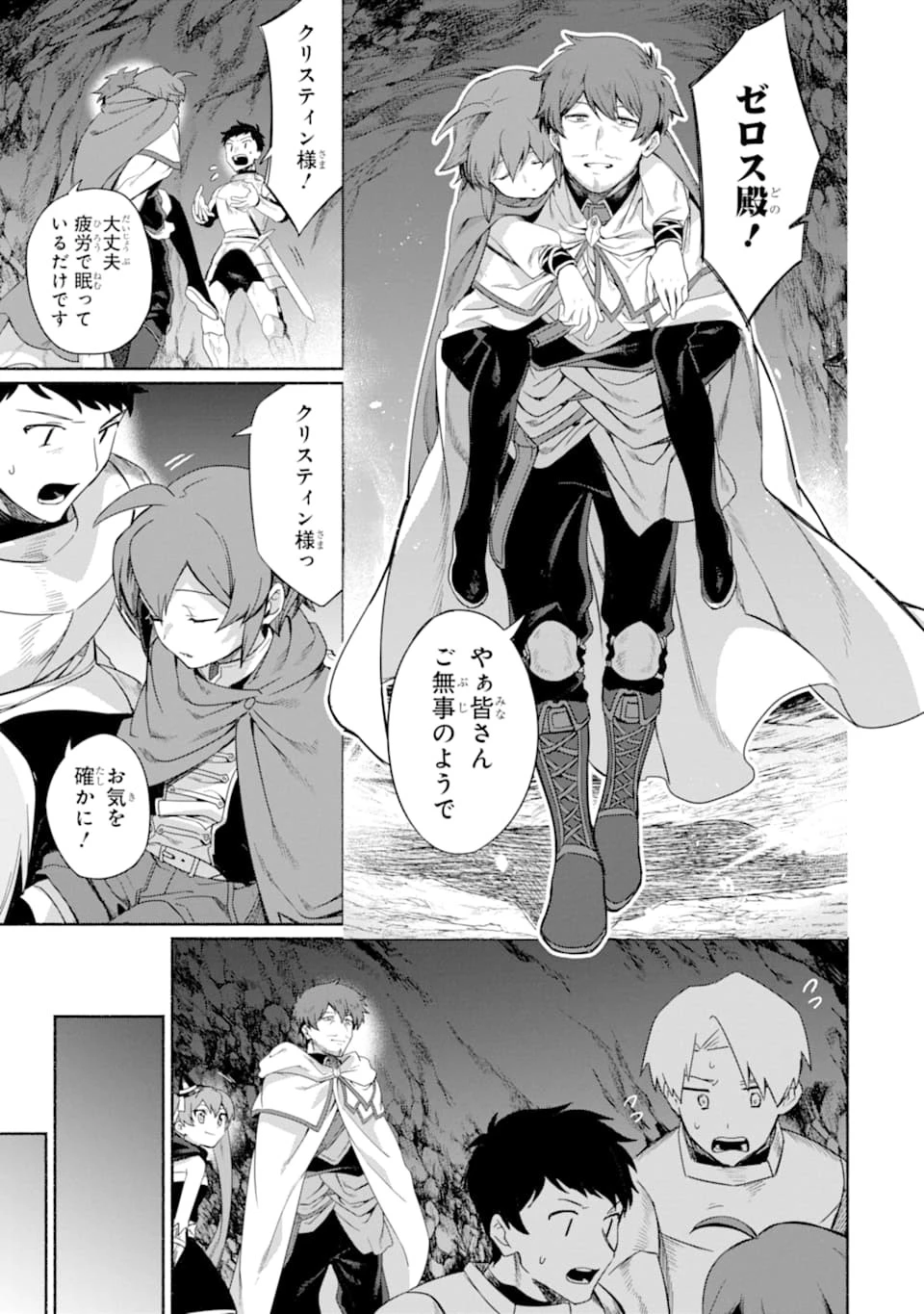 アラフォー賢者の異世界生活日記 第12話 - 15