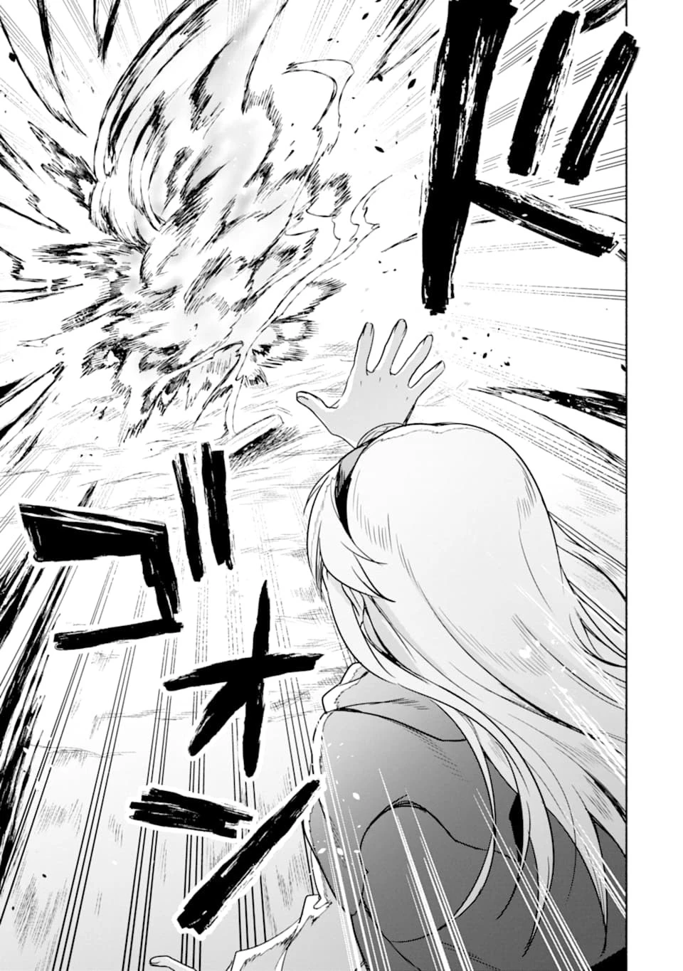 アラフォー賢者の異世界生活日記 第13話 - 9