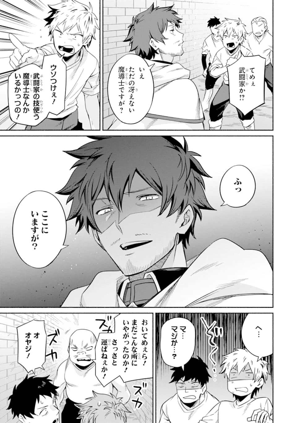 アラフォー賢者の異世界生活日記 第14話 - 21