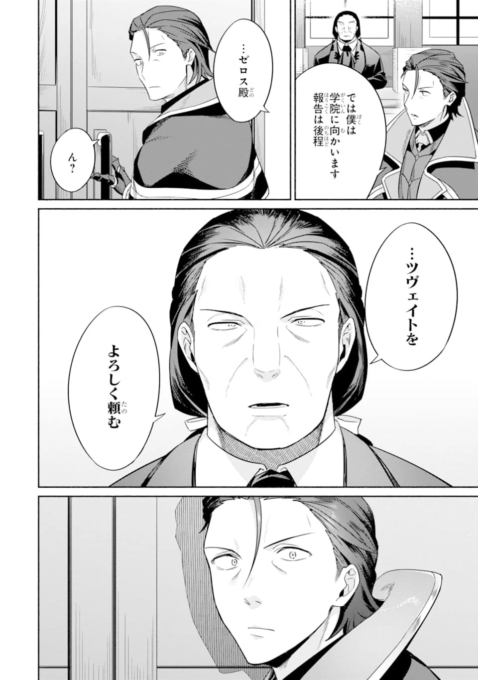 アラフォー賢者の異世界生活日記 第17話 - 22