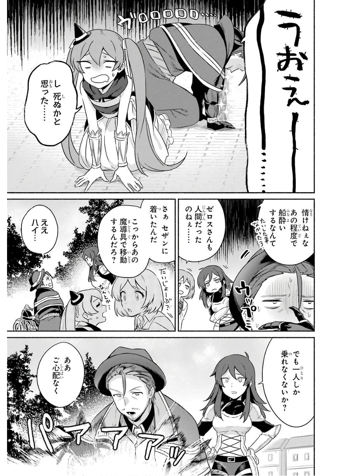 アラフォー賢者の異世界生活日記 第19話 - 3