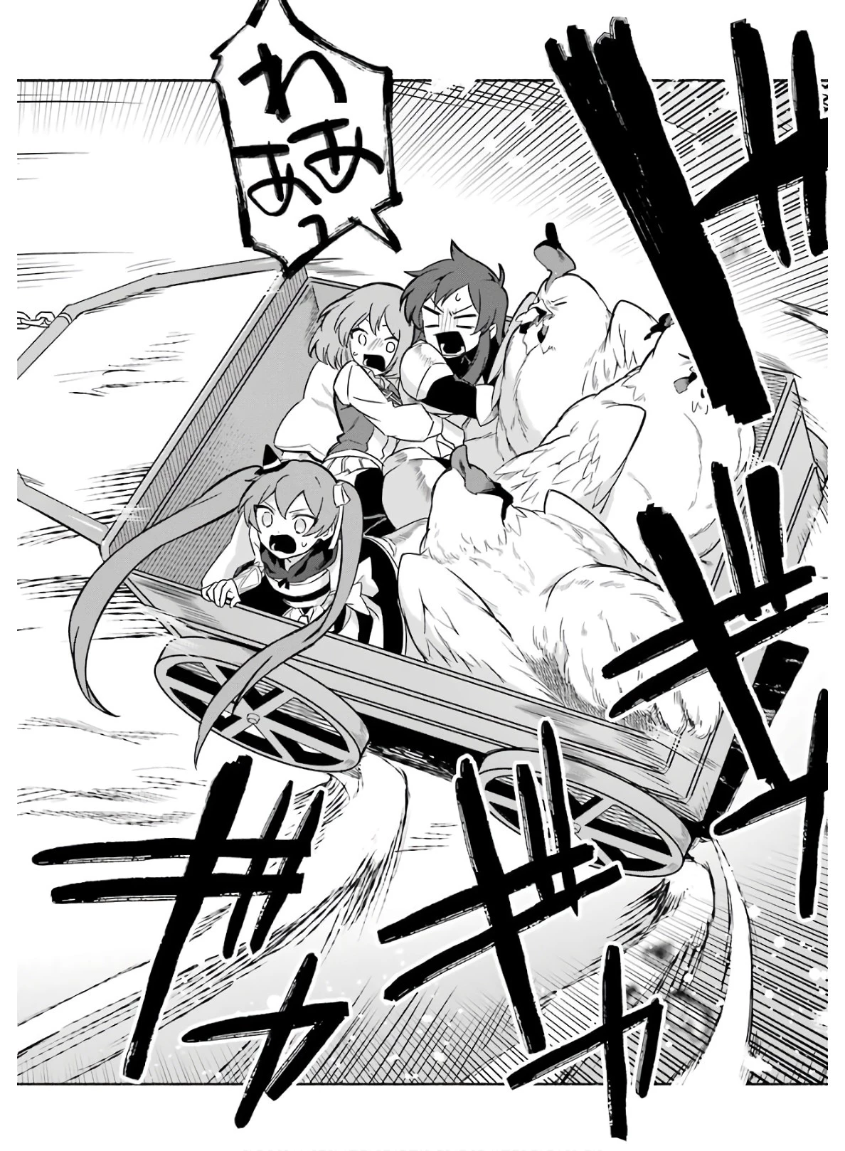 アラフォー賢者の異世界生活日記 第19話 - 12