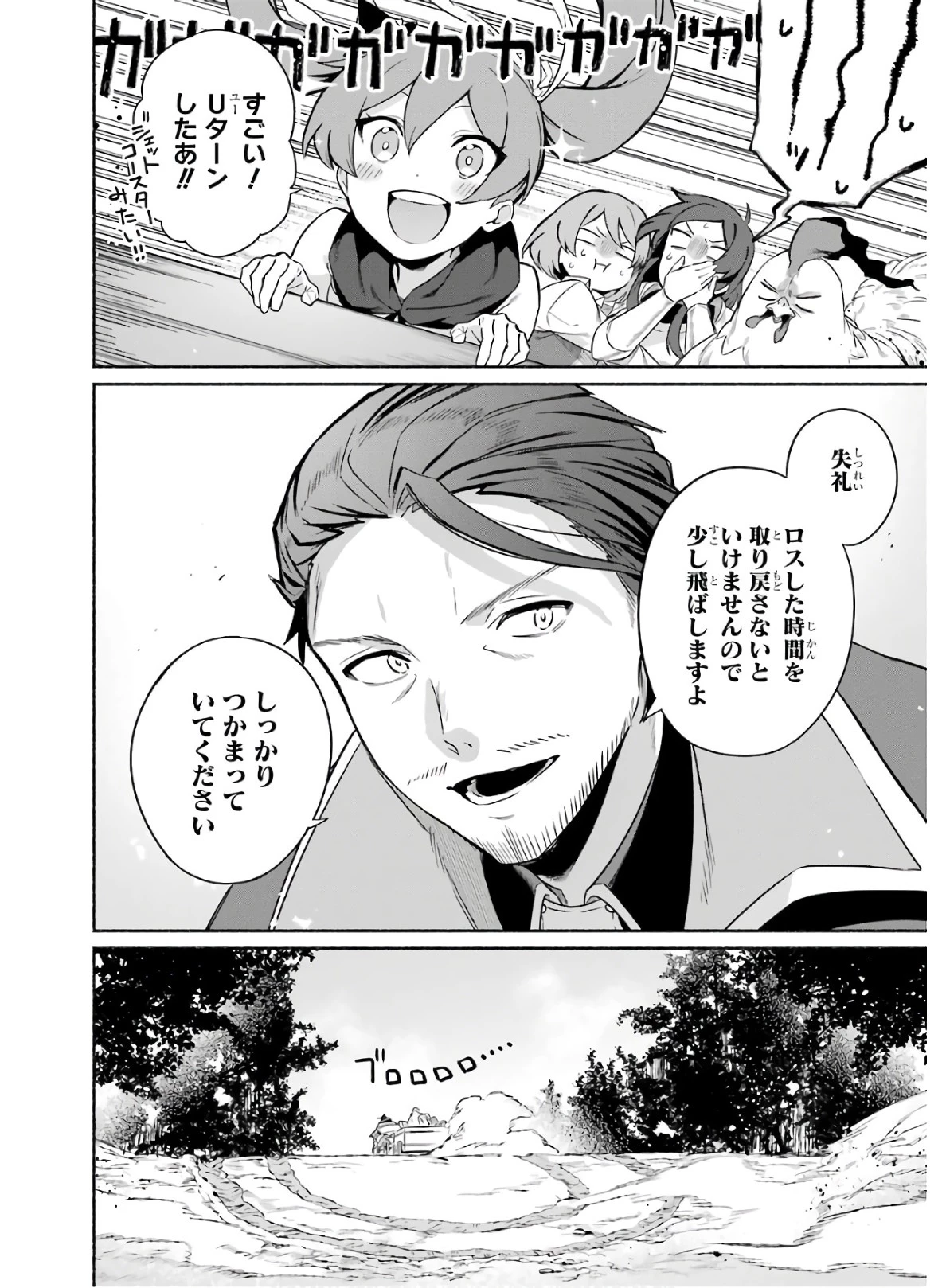 アラフォー賢者の異世界生活日記 第19話 - 14