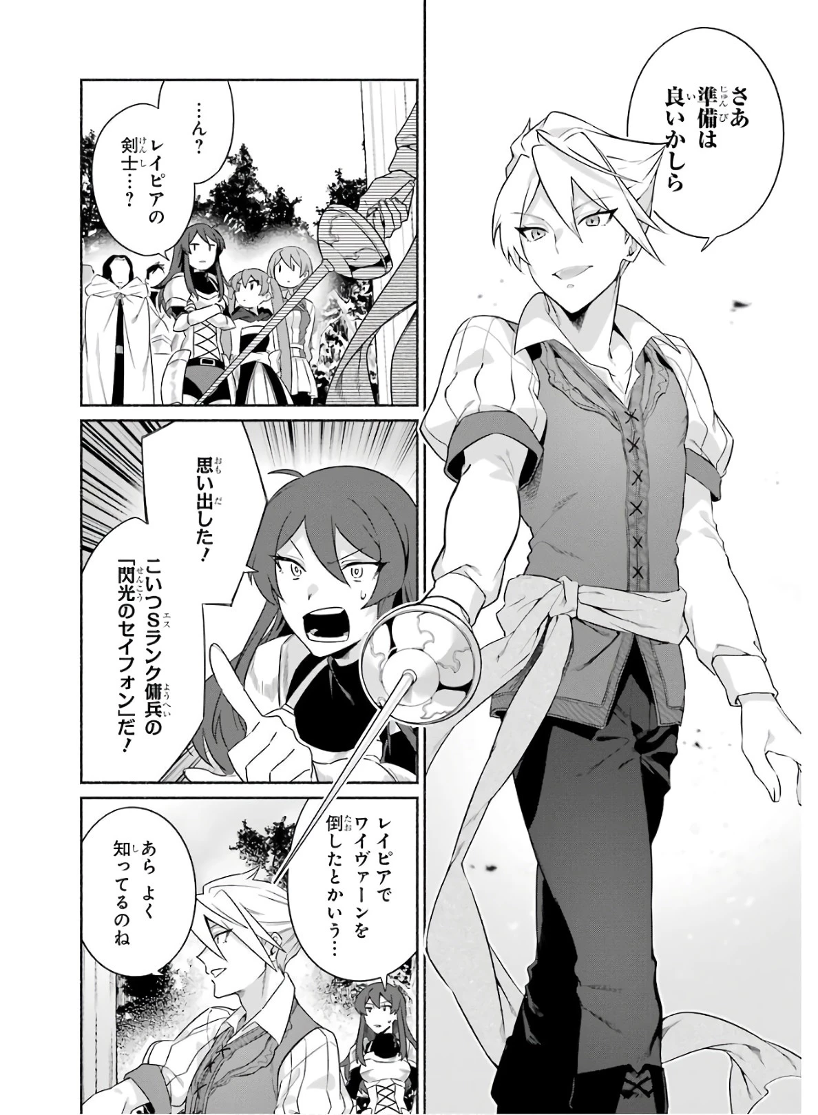 アラフォー賢者の異世界生活日記 第19話 - 22